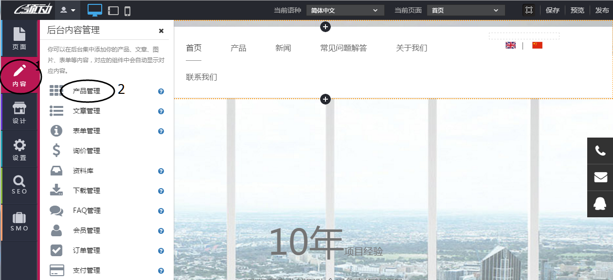 进入产品管理入口.png 进入产品管理入口.png