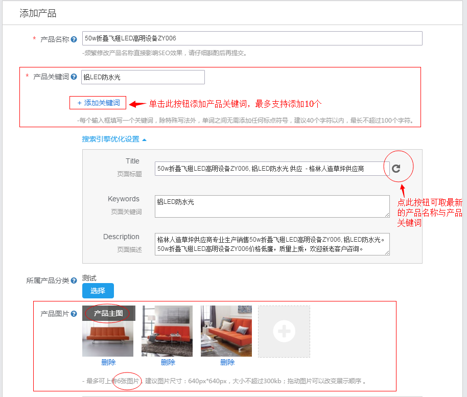添加产品-1.png 添加产品-1.png